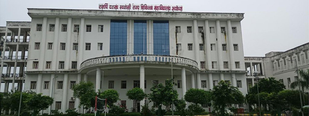 RDASMC Ayodhya campus building