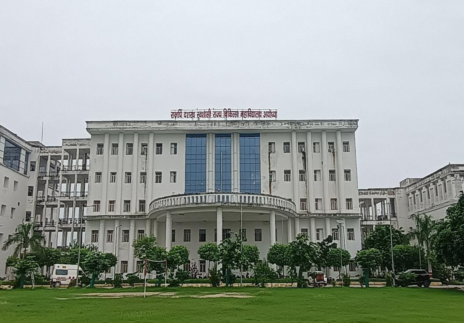 Institution view at RDASMC Ayodhya