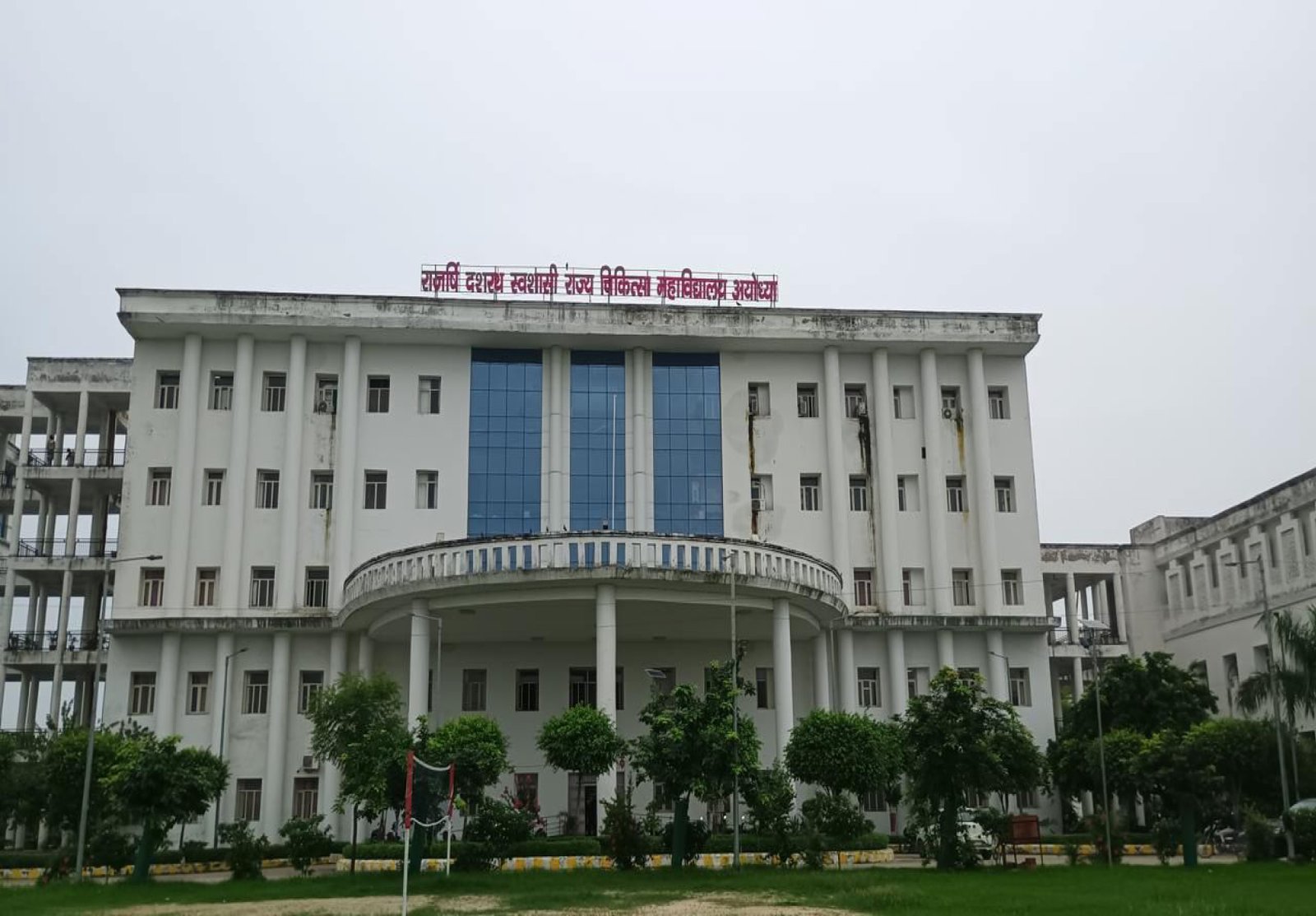 College facade at RDASMC Ayodhya
