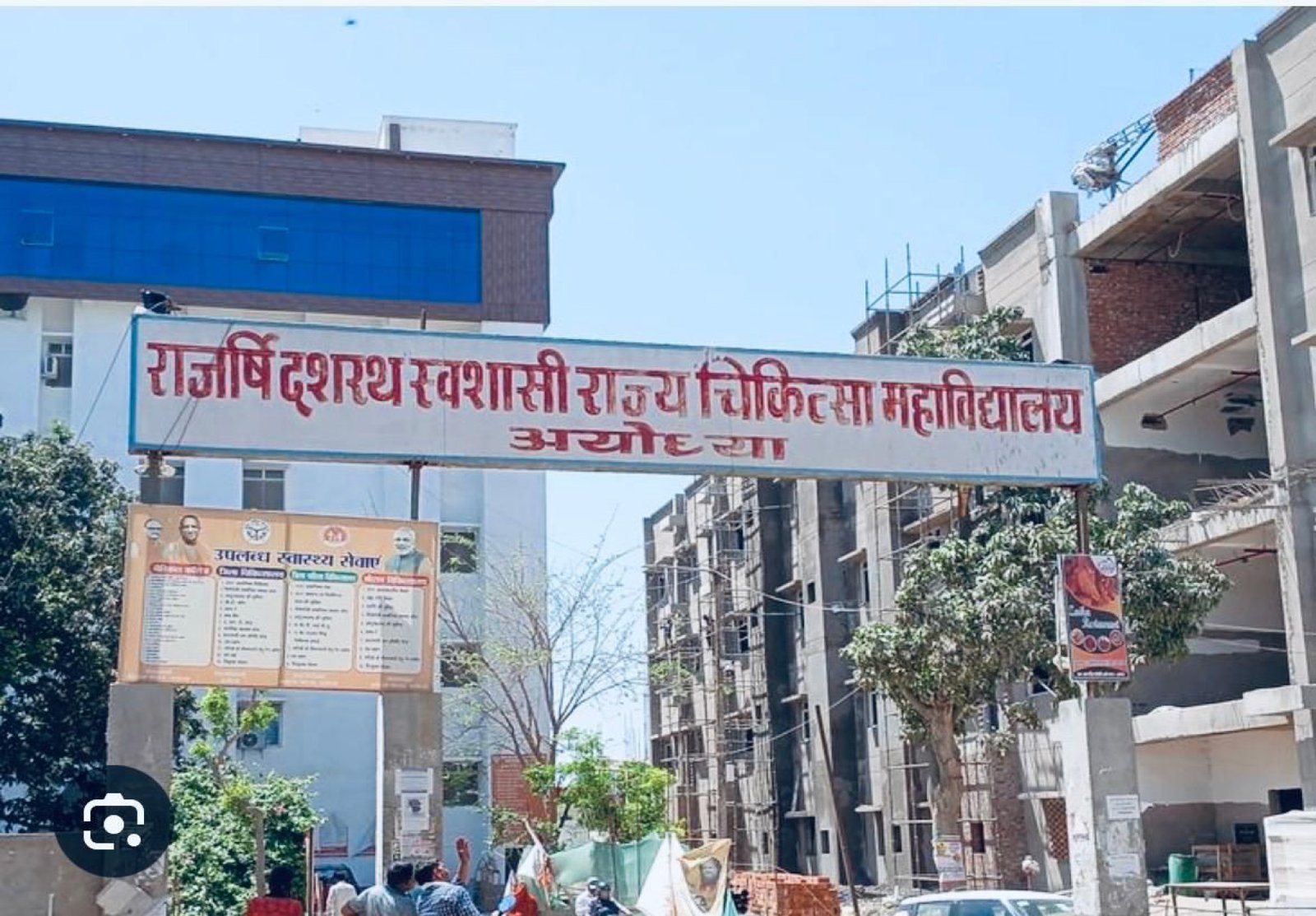 RDASMC campus at RDASMC Ayodhya